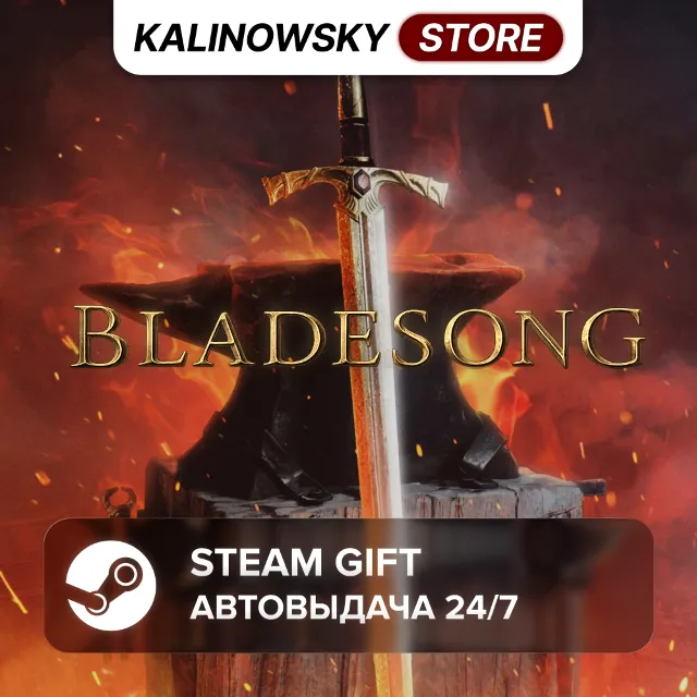 🚀BLADESONG · ВЕСЬ МИР