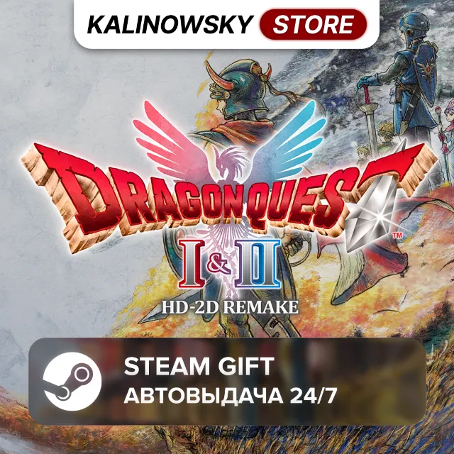 🚀DRAGON QUEST I &amp; II HD-2D REMAKE · ВЕСЬ МИР