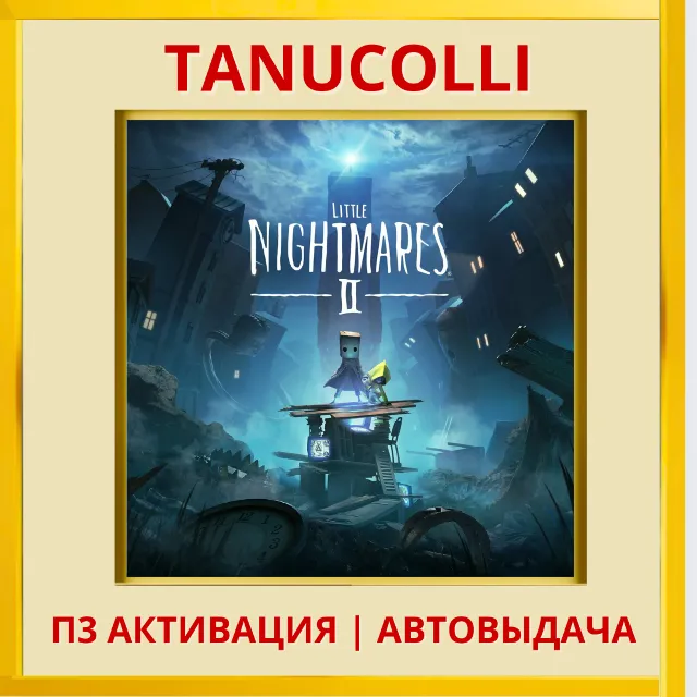 ☀️ Little Nightmares 2 Маленькие кошмары (PS4/PS5/RU) П3 - Активация