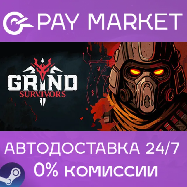 ⚡️Grind Survivors | АВТОДОСТАВКА [Россия Steam Gift]
