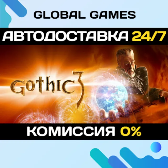 Gothic 3🔑Steam Ключ РФ+СНГ