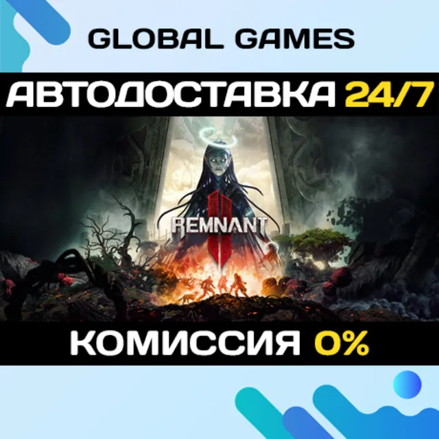 Remnant II - Ultimate Edition🔑Steam Ключ РФ+СНГ