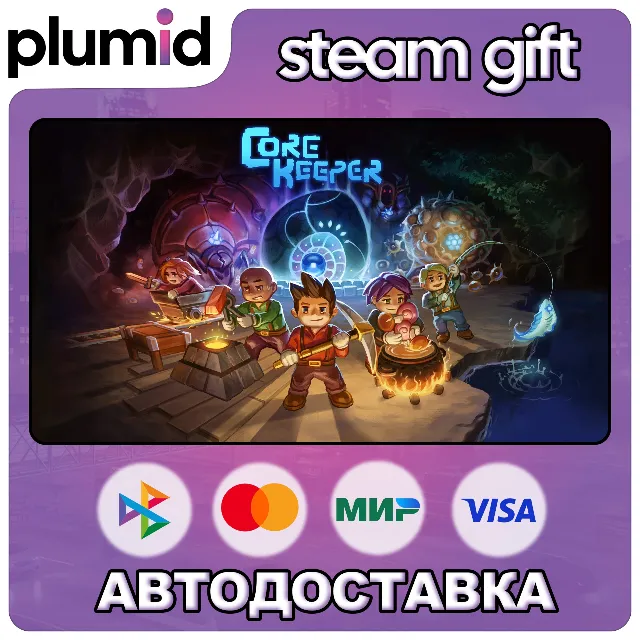 Core Keeper Steam Gift / Россия + МИР / АВТО