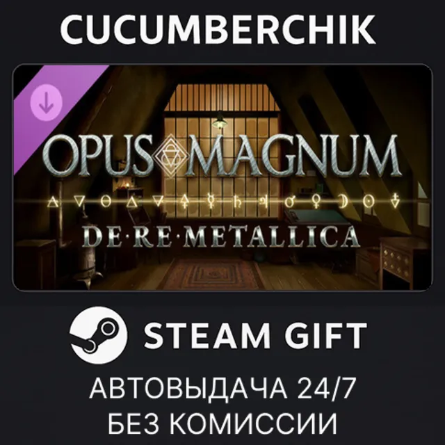 Opus Magnum: De Re Metallica✅STEAM GIFT AUTO✅RU+МИР