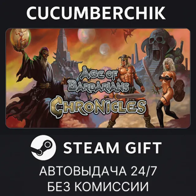Age of Barbarians Chronicles✅STEAM GIFT AUTO✅RU+МИР