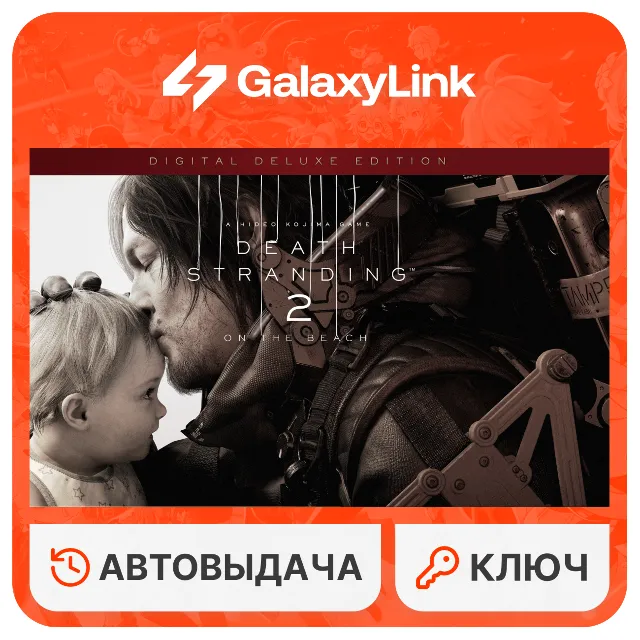 ✅ DEATH STRANDING 2: ON THE BEACH - Digital Deluxe Edition - STEAM КЛЮЧ - СНГ Без РФ