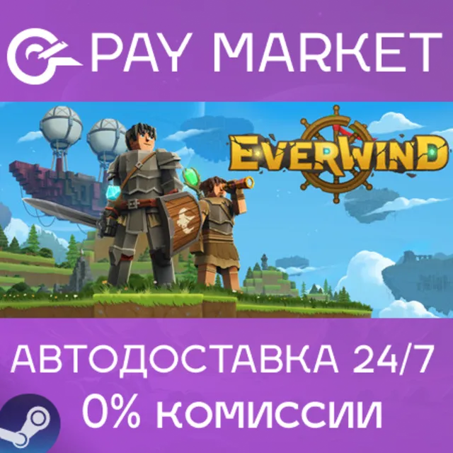 ⚡️Everwind | АВТОДОСТАВКА [Россия Steam Gift]