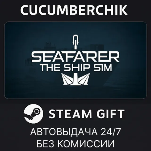 Seafarer: The Ship Sim✅STEAM GIFT AUTO✅RU+МИР