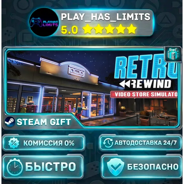 🎁Retro Rewind - Video Store Simulator *RU/BY/UA/СНГ Steam Auto