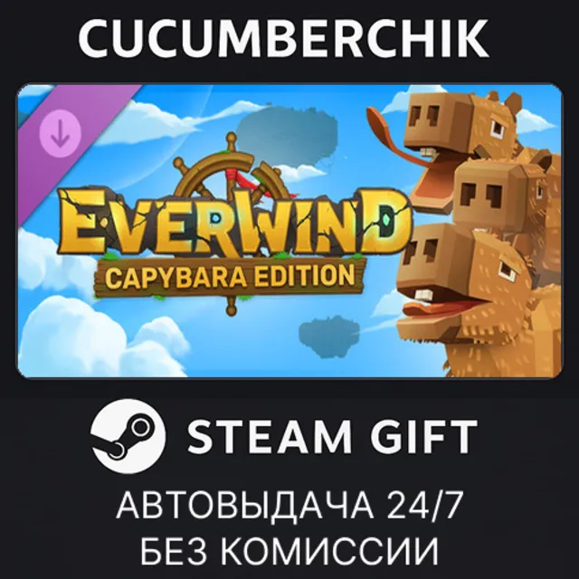 Capybara Edition Upgrade✅STEAM GIFT AUTO✅RU+МИР