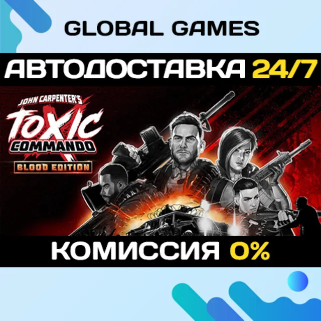 John Carpenter's Toxic Commando - Blood Edition 🚀