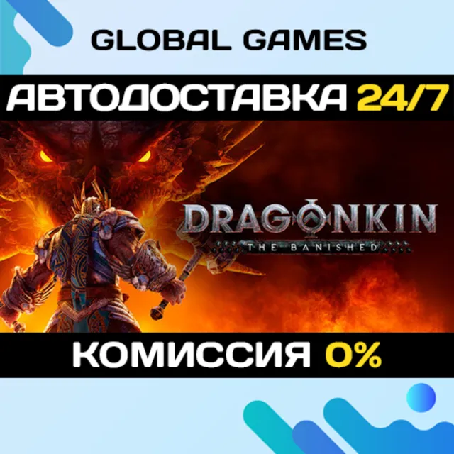 Dragonkin: The Banished STEAM GIFT 🚀АВТОДОСТАВКА