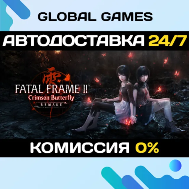 FATAL FRAME II: Crimson Butterfly REMAKE STEAM GIFT 🚀