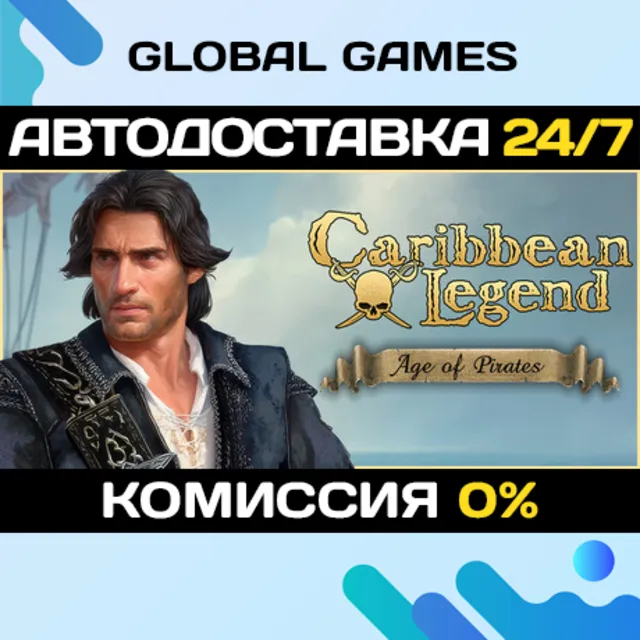 Caribbean Legend: Age of Pirates STEAM GIFT 🚀АВТОДОСТАВКА