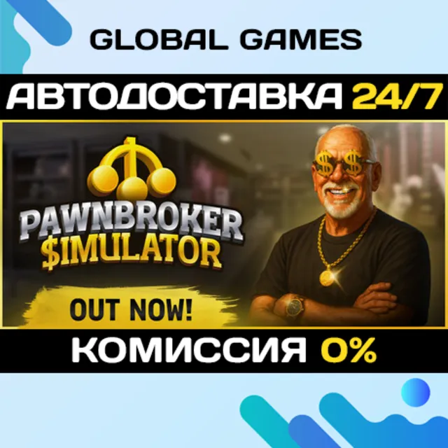 Pawnbroker Simulator STEAM GIFT 🚀АВТОДОСТАВКА