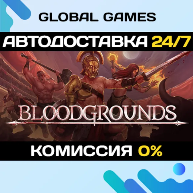Bloodgrounds STEAM GIFT 🚀АВТОДОСТАВКА