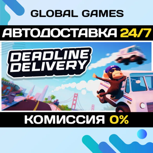 DEADLINE DELIVERY STEAM GIFT 🚀АВТОДОСТАВКА