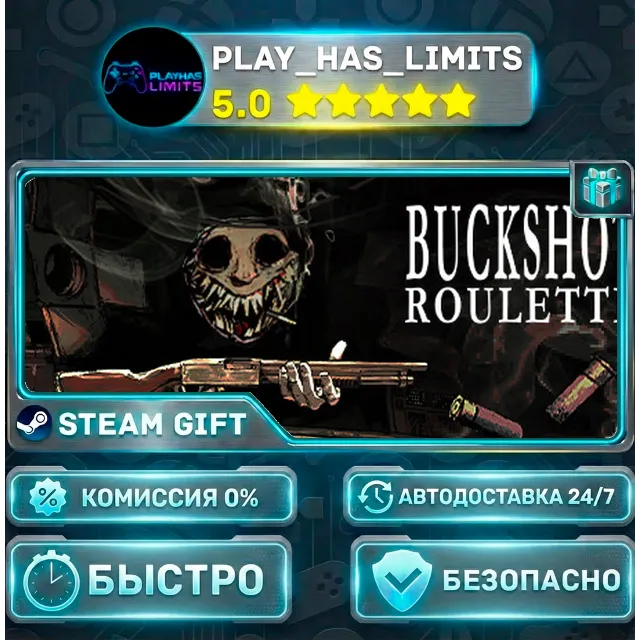 🎁Buckshot Roulette *RU/BY/UA/СНГ Steam Auto