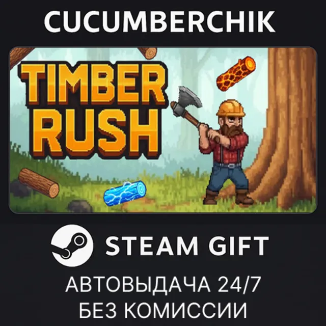 Timber Rush✅STEAM GIFT AUTO✅RU+МИР