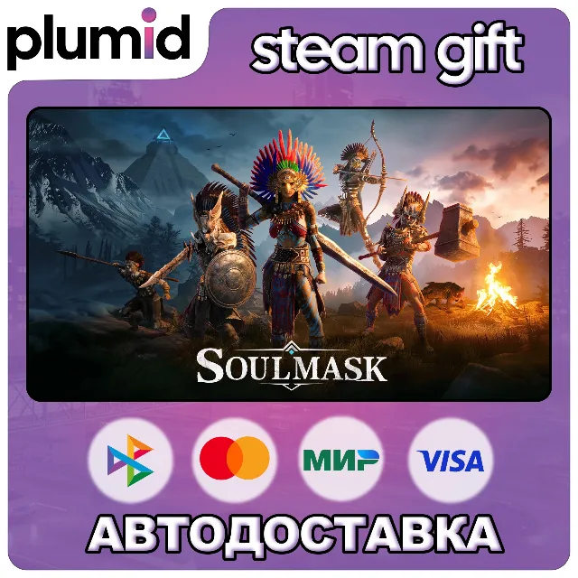 Soulmask Steam Gift / Россия + МИР / АВТО