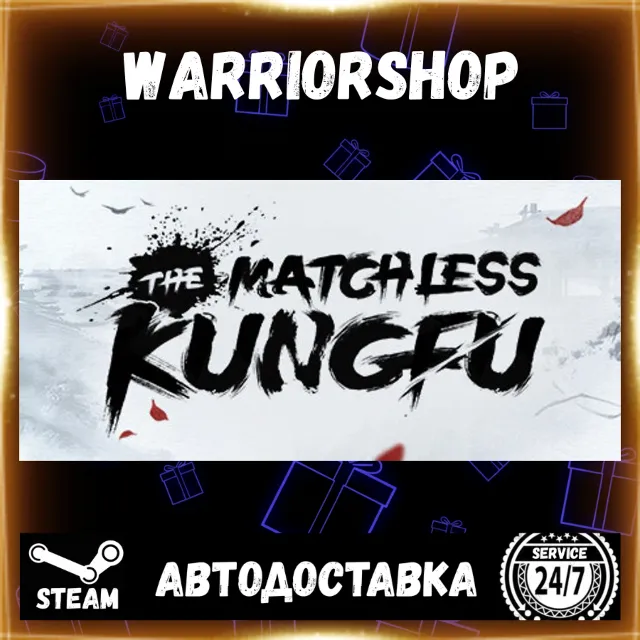 The Matchless Kungfu Выбор Региона Стим STEAM GIFT АВТО 24/7 ГАРАНТИЯ