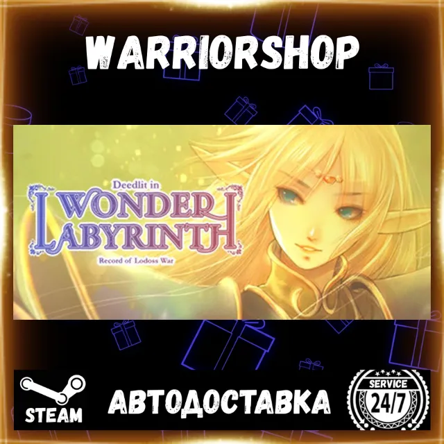 Record of Lodoss War-Deedlit in Wonder Labyrinth- Выбор Региона Стим STEAM GIFT АВТО