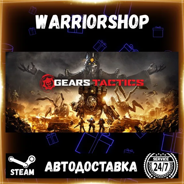 Gears Tactics Выбор Региона Стим STEAM GIFT АВТО 24/7 ГАРАНТИЯ