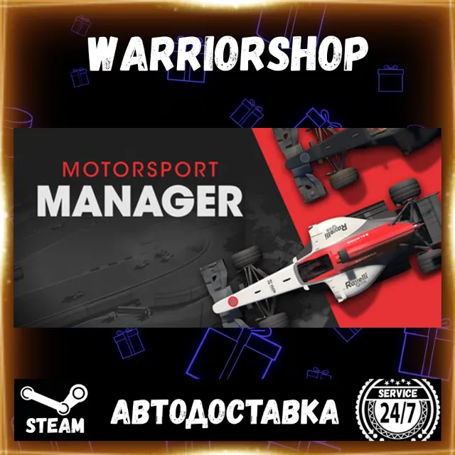 Motorsport Manager Выбор Региона Стим STEAM GIFT АВТО 24/7 ГАРАНТИЯ