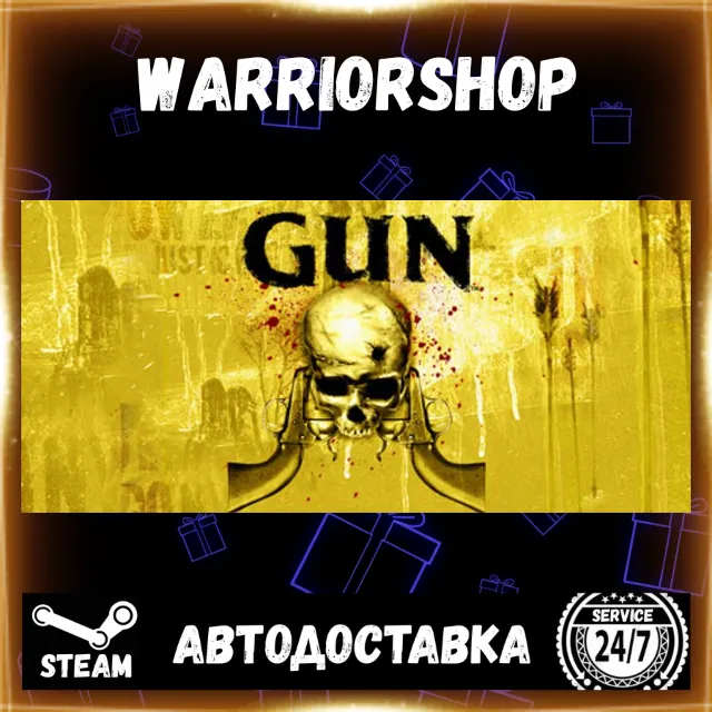 GUN™ Выбор Региона Стим STEAM GIFT АВТО 24/7 ГАРАНТИЯ