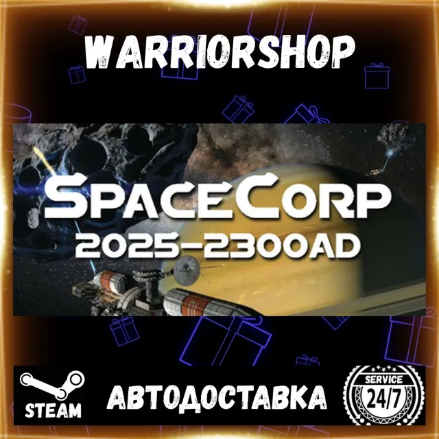 SpaceCorp: 2025-2300AD Выбор Региона Стим STEAM GIFT АВТО 24/7 ГАРАНТИЯ