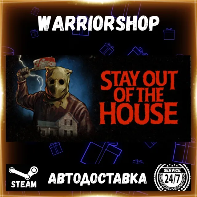 Stay Out of the House Выбор Региона Стим STEAM GIFT АВТО 24/7 ГАРАНТИЯ