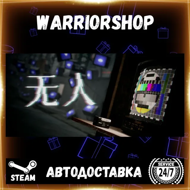 There Exists Nobody Выбор Региона Стим STEAM GIFT АВТО 24/7 ГАРАНТИЯ