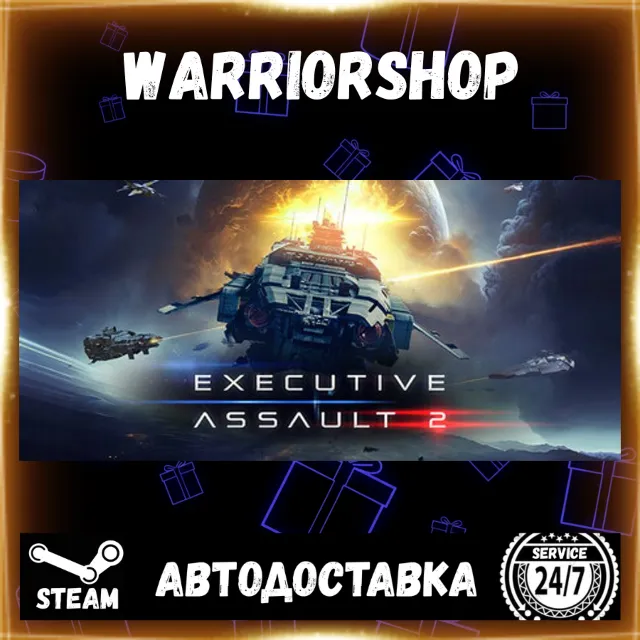 Executive Assault 2 Выбор Региона Стим STEAM GIFT АВТО 24/7 ГАРАНТИЯ