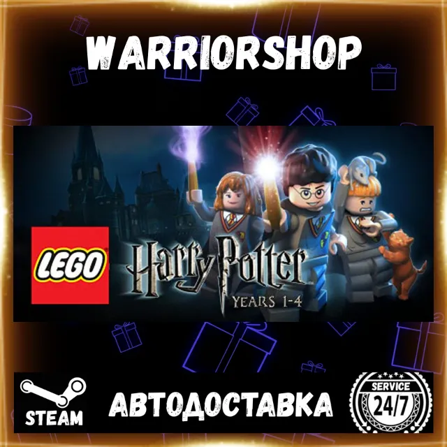LEGO® Harry Potter: Years 1-4 Выбор Региона Стим STEAM GIFT АВТО 24/7 ГАРАНТИЯ