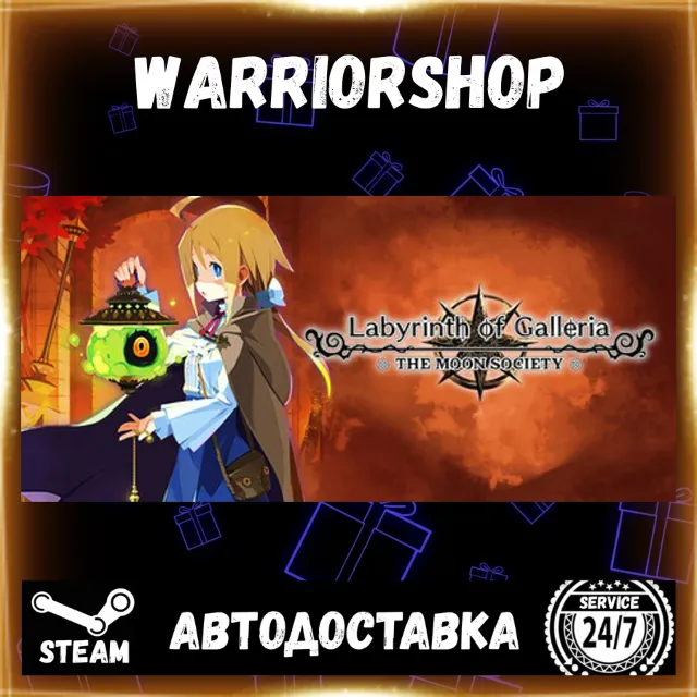 Labyrinth of Galleria: The Moon Society Выбор Региона Стим STEAM GIFT АВТО 24/7