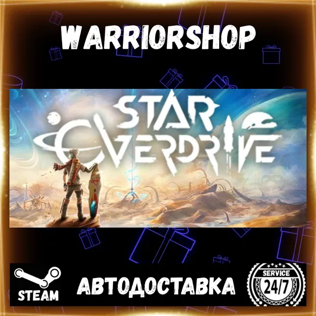 Star Overdrive Выбор Региона Стим STEAM GIFT АВТО 24/7 ГАРАНТИЯ