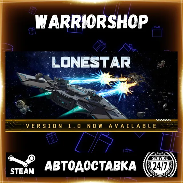 LONESTAR Выбор Региона Стим STEAM GIFT АВТО 24/7 ГАРАНТИЯ
