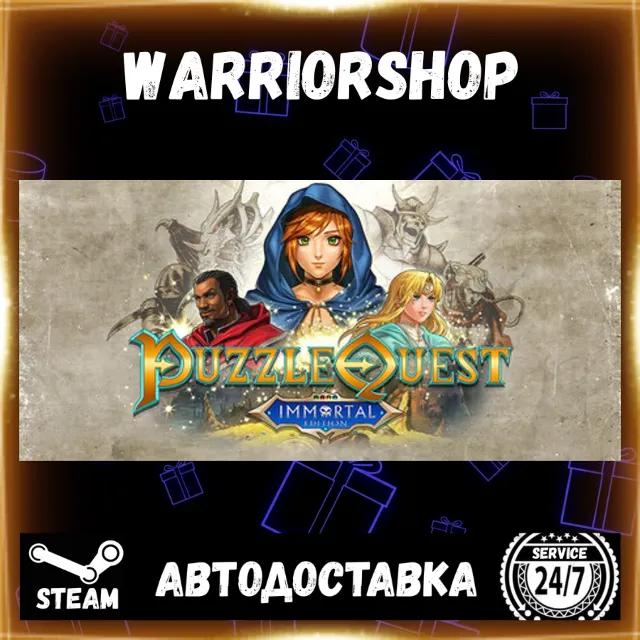 Puzzle Quest: Immortal Edition Выбор Региона Стим STEAM GIFT АВТО 24/7 ГАРАНТИЯ