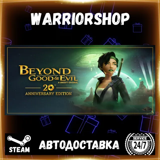 Beyond Good &amp; Evil - 20th Anniversary Edition Выбор Региона Стим STEAM GIFT АВТО 24/7