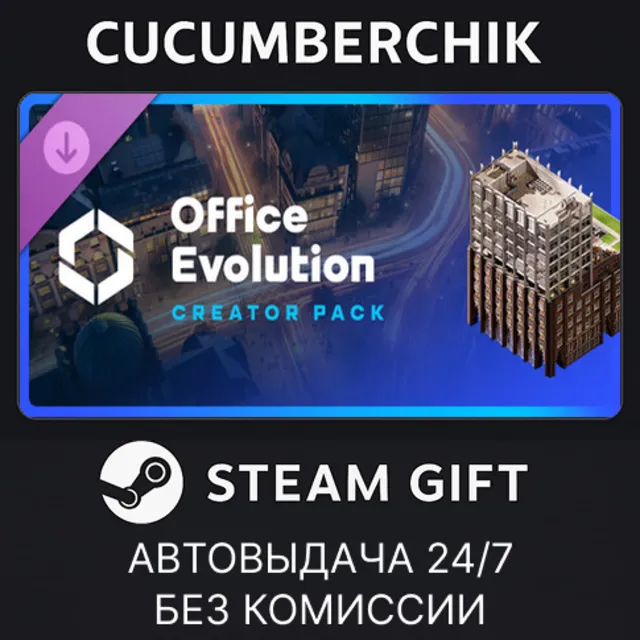 Cities: Skylines II - Creator Pack: Office Evolution✅STEAM GIFT AUTO✅RU+МИР