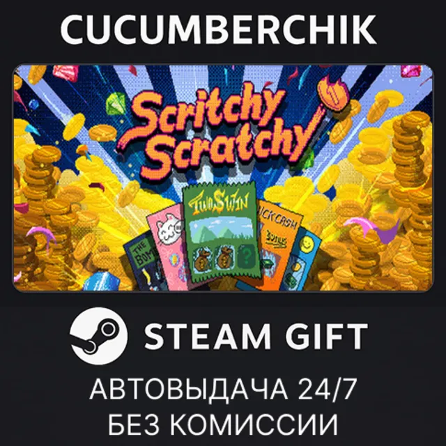 Scritchy Scratchy✅STEAM GIFT AUTO✅RU+МИР