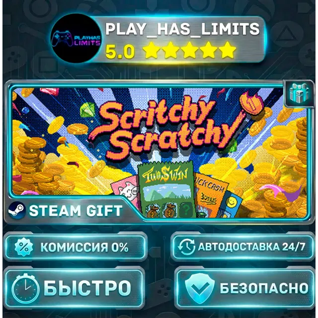 🎁Scritchy Scratchy *RU/BY/UA/СНГ Steam Auto