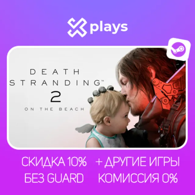 DEATH STRANDING 1 + 2 ON THE BEACH  + ИГРЫ | БЕЗ GUARD | ГАРАНТИЯ 1 ГОД | STEAM