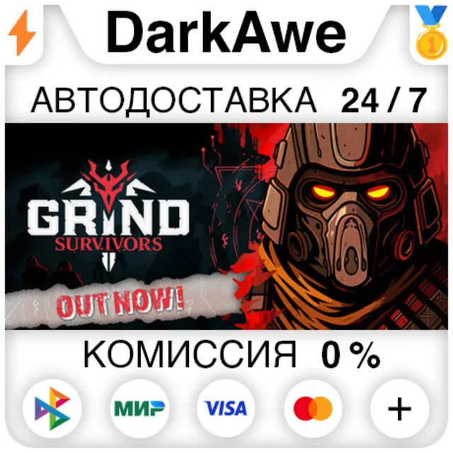 Grind Survivors STEAM•RU ⚡️АВТОДОСТАВКА 💳0%