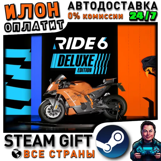 RIDE 6 - Deluxe Edition · Steam РОССИЯ и ВСЕ СТРАНЫ