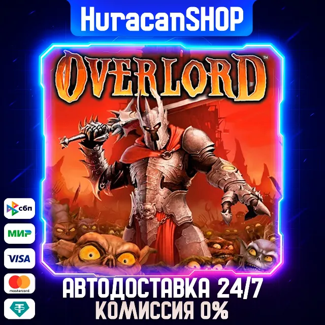 Overlord Авто МИР