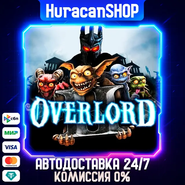 Overlord II Авто МИР