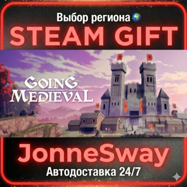 Going Medieval РУ/КЗ/УК/РБ/ТР/АР/КНР/ИНДИЯ
