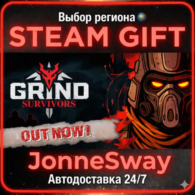 Grind Survivors РУ/КЗ/УК/РБ/ТР/АР/КНР/ИНДИЯ