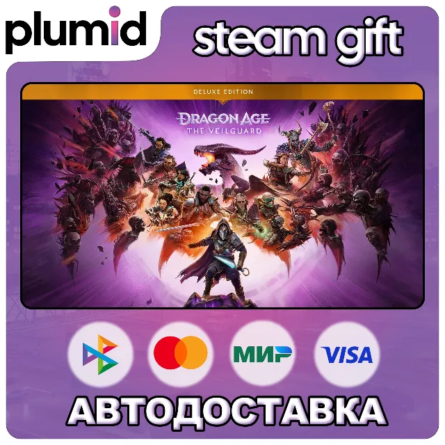 Dragon Age: The Veilguard Deluxe Edition Steam Gift / МИР / АВТО